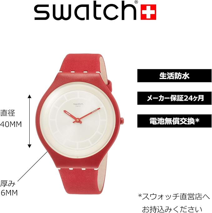 Swatch SKINHOT Red Strap Watch - SVUR100
